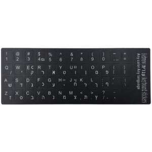 Toetsenbord stickers Hebreeuws – hoge kwaliteit - QWERTY Layout - Hebrew keyboard stickers - Hebreeuws leren