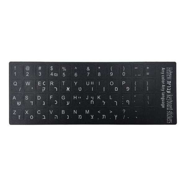 Toetsenbord stickers Hebreeuws – hoge kwaliteit - QWERTY Layout - Hebrew keyboard stickers - Hebreeuws leren