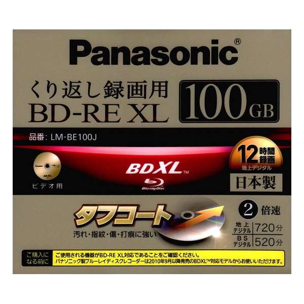 Panasonic BD-RE XL 100GB/2x Jewelcase (1 Disc) LM-BE100J