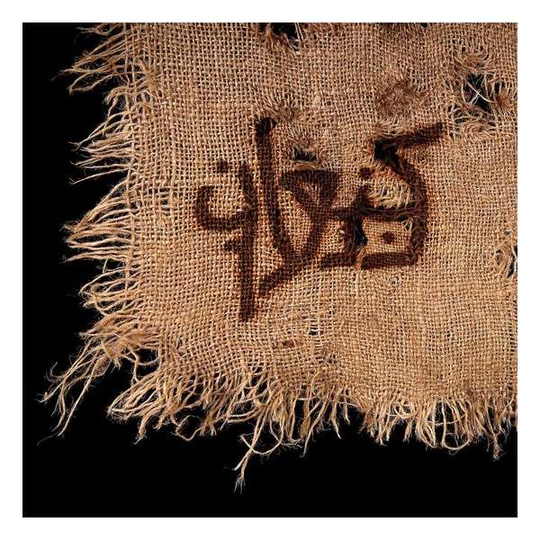 Kna'an (LP)